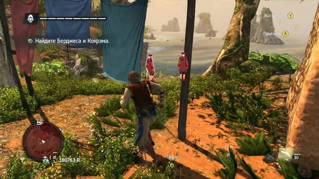 Assassin's Creed 4 Black Flag. Прохождение. Часть 27 (Работаем на мудреца) смотреть онлайн