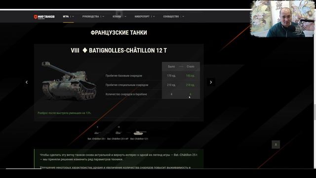 ОБНОВЛЕНИЕ 1.25 -ЭТО ПРОСТО ЖЕСТЬ! НЕРФ ПРЕМИУМ ТАНКА! КУЧА АПОВ И НЕРФОВ ТАНКОВ! смотреть онлайн