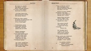 Василий Тёркин. Глава 03. Перед боем.