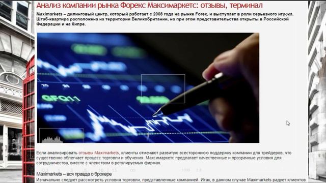 MAXIMARKETS Отзывы октябрь часть 3 смотреть онлайн