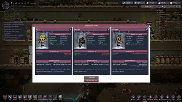 Я понял что делать Oxegen Not Included смотреть онлайн