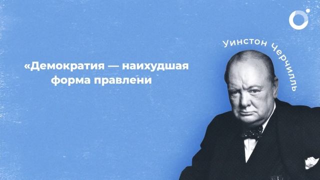 Демократия невозможна? смотреть онлайн