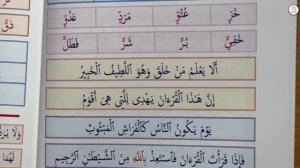 Рецитация Священного Корана. Урок 30