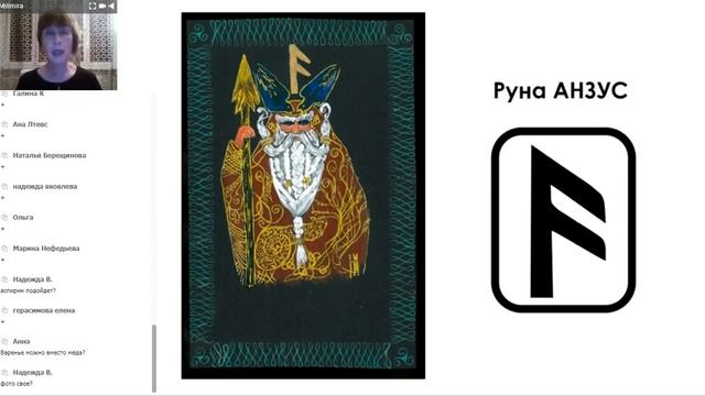 Велимира. Рунические практики работы со Временем смотреть онлайн