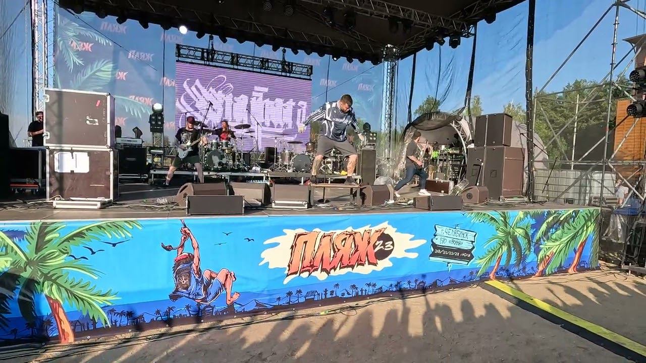 Stigmata - Полюса (Live @ Пляж 2.3 Beach Stage, Chelyabinsk. 2023.07.22)