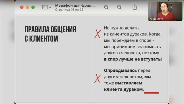 Состоятельный фрилансер. День 3 смотреть онлайн
