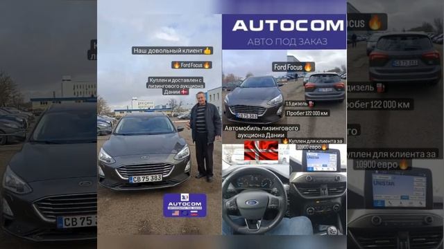 Ford Focus из Дании 2019 год, 1.5 дизель, цена смотреть онлайн