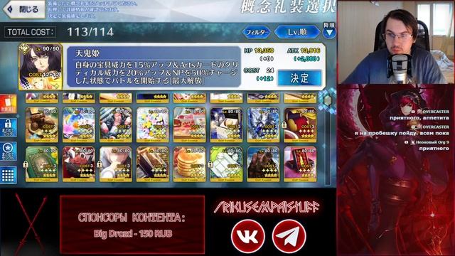 FGO-стрим - Начинаем путешествие по Обелённой Земле, обзор системы Класс Скор смотреть онлайн