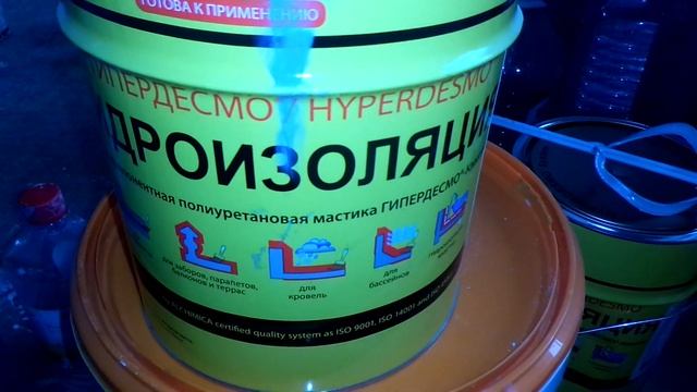 Жидкая резина. Лучшая гидроизоляция бетона.