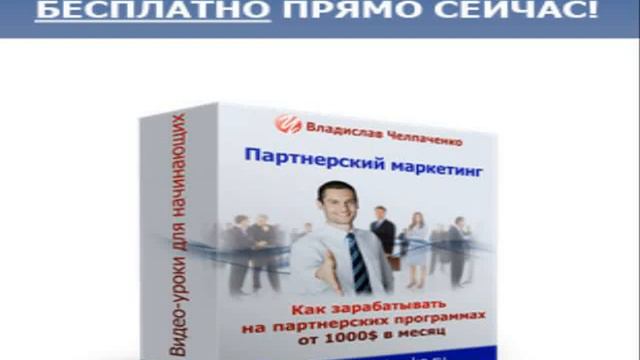 партнерские программы подписки смотреть онлайн