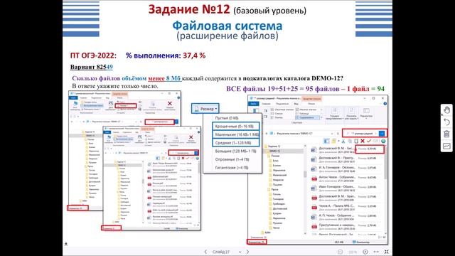 Анализ результатов предварительного тестирования ОГЭ-2022 смотреть онлайн
