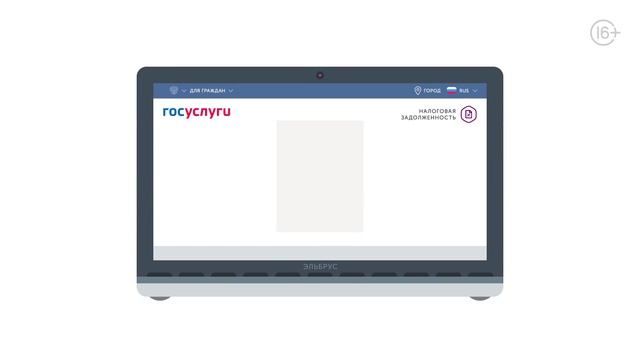 ГОСУСЛУГИ: будь в расчете смотреть онлайн