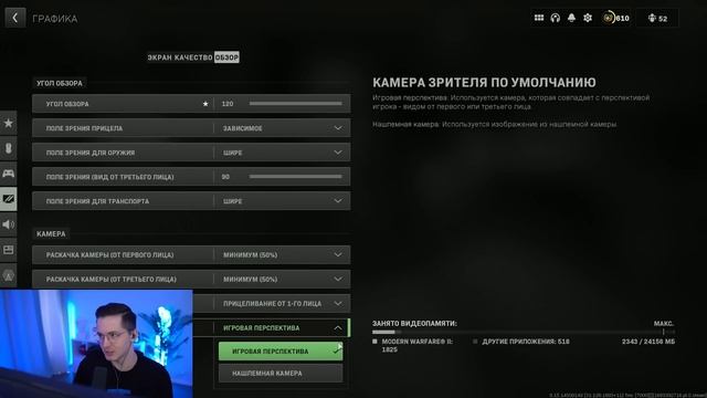 ЛУЧШИЕ НАСТРОЙКИ ДЛЯ WARZONE 2 смотреть онлайн