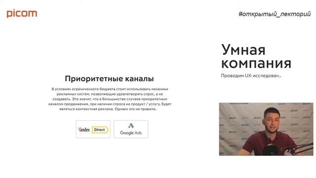 Каналы продвижения в интернете смотреть онлайн