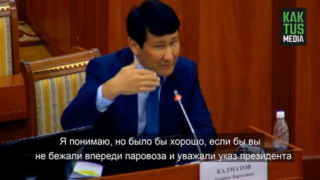 В ЖК поругались депутаты и представитель Жапарова смотреть онлайн