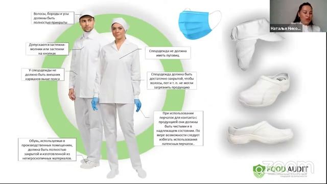 Онлайн марафон. День 5. Наталья Колганова: Стратегия качества и безопасности пищевой продукции РФ С смотреть онлайн