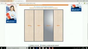 Шкаф купе своими руками! Как правильно рассчитать двери для шкафа купе!