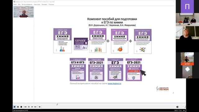 2021 09 08 Зал персональной конференции Кафедра математического и естественнонаучного о