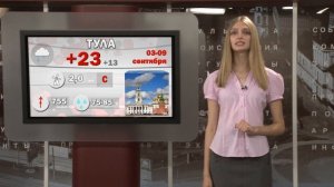 Погода в Туле на 2 сентября 2018 года