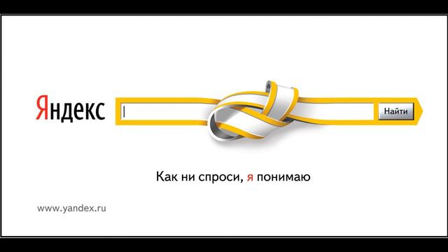 Российский поисковик начнут предустанавливать на гаджетах с 1 июля смотреть онлайн