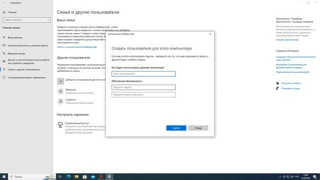 Как Добавить Учётную запись Пользователя Windows 10 смотреть онлайн