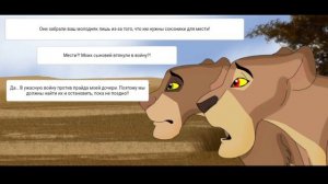 Комикс:Король лев-,,Изгнанники".Часть #8.