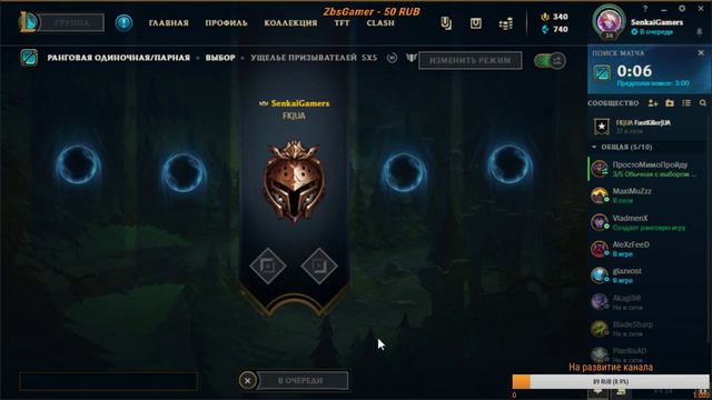 Liga of Legends. От рака до профи. Начало пути. Неделя 2 смотреть онлайн