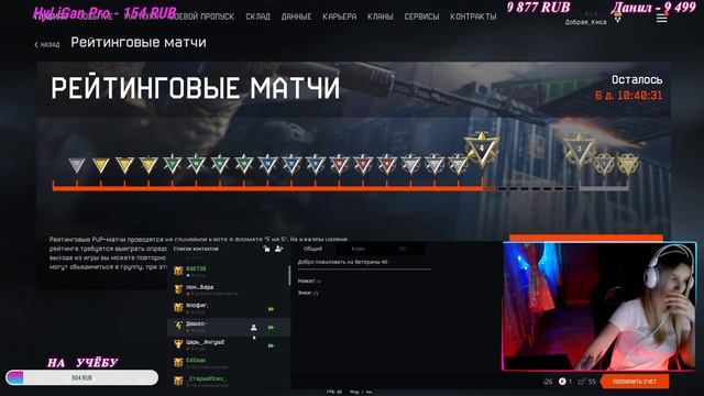 Warface с Алиной. Играю с подписчиками и Кланом. Раздача пин кодов.Всех с 2022 ГОДОМ! смотреть онлайн