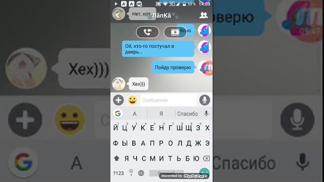 Страшная переписка в амино смотреть онлайн