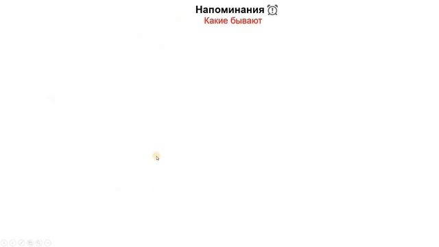 Напоминания смотреть онлайн