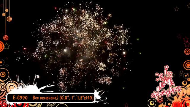 ЕС990 Все включено! 0,8", 1", 1,2"х150 залпов смотреть онлайн