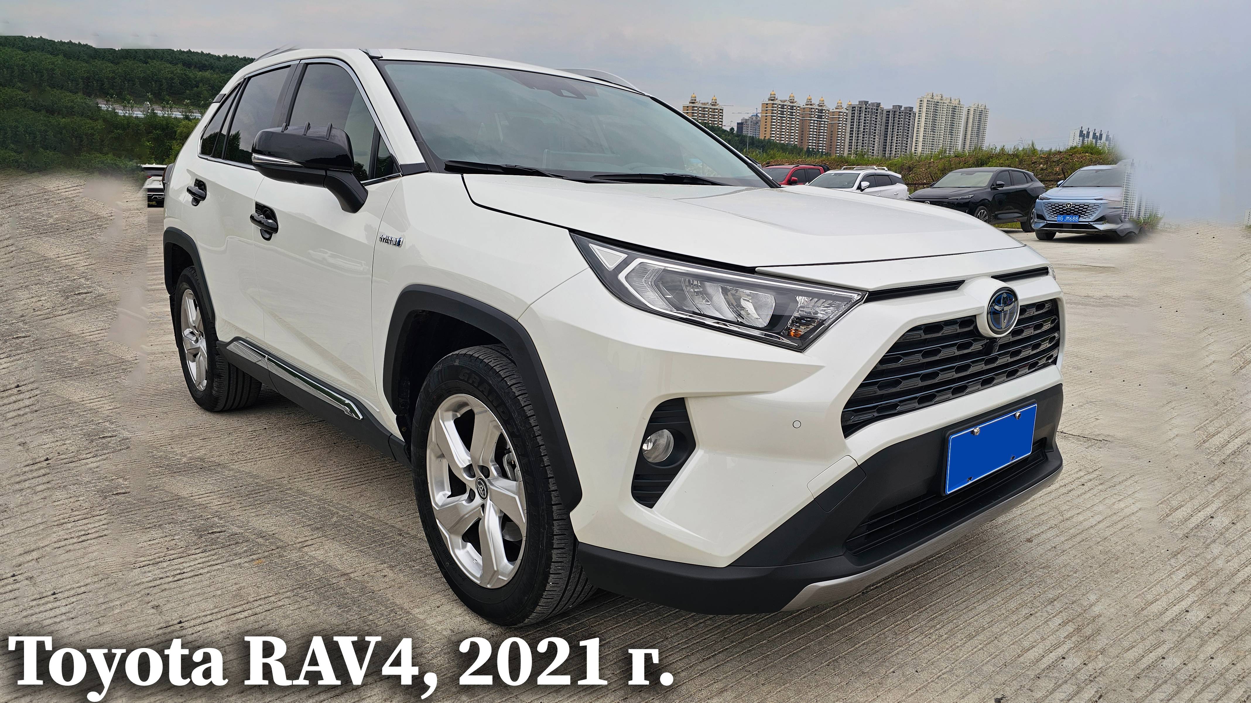 Toyota RAV4, 2021 г.