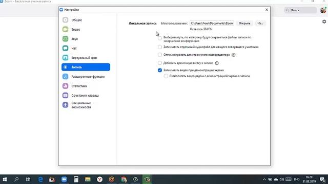 Установка и знакомство с ZOOM смотреть онлайн