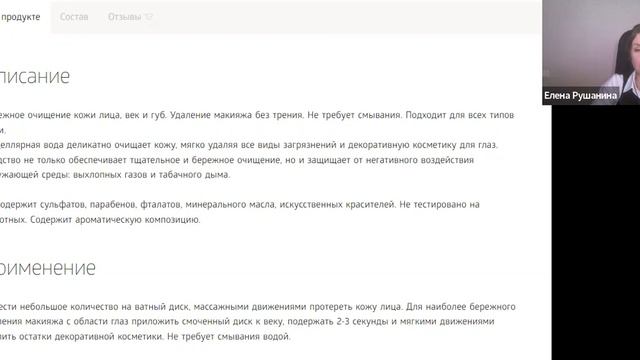 Мицеллярная вода для снятия макияжа - Experalta Platinum смотреть онлайн