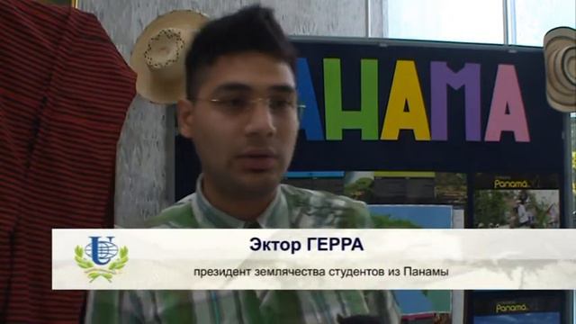 Национальная выставка землячества студентов РУДН из Панамы смотреть онлайн