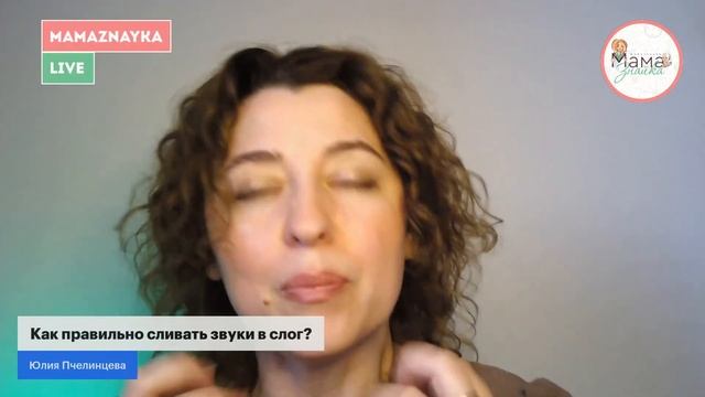 Как правильно сливать звуки? смотреть онлайн