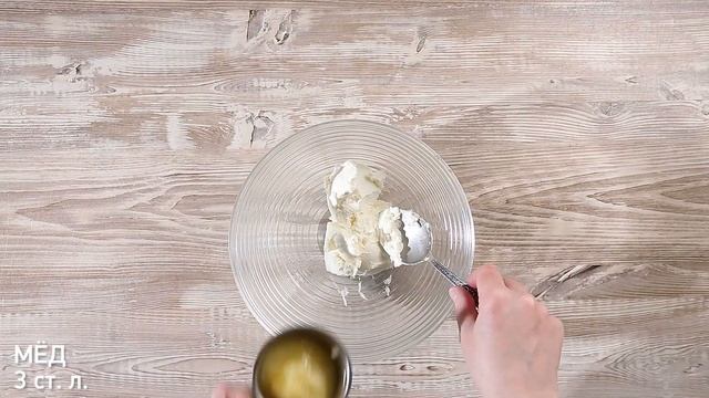 Медовый тарт с маскарпоне