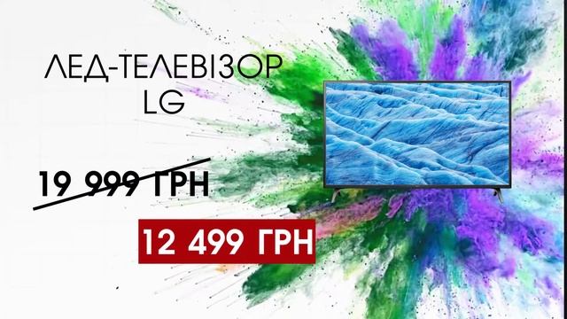 Знижки до 50%: чорна п'ятниця у Техномаркет смотреть онлайн