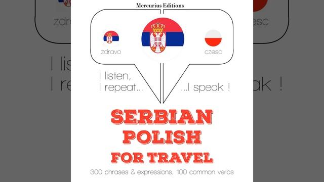 Chapter 2.6 - Травел речи и фразе у Полисх смотреть онлайн