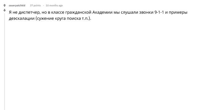(Апвоут) Операторы 911, какой звонок вы запомнили на всю жизнь? смотреть онлайн