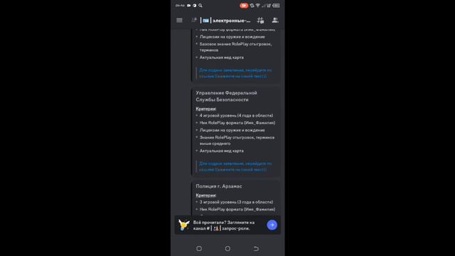 Как вступить в ФСБ в гранд мобайл смотреть онлайн