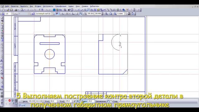 ГР №1 Вычерчивание контура детали смотреть онлайн