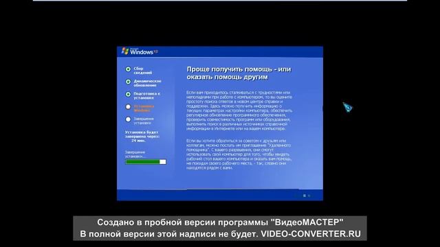 Как установить Windows XP на VMware Workstation смотреть онлайн