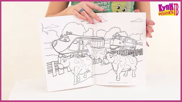 Chuggington. Раскраска (1206) смотреть онлайн