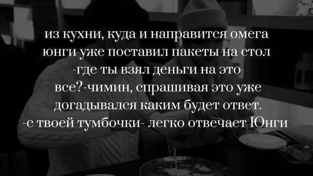 Фанфик\юнмины\ "не выводи меня пак" часть 3 смотреть онлайн