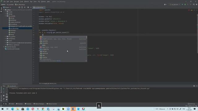 Распознавание речи на Python с помощью PyAudio и SpeechRecognition смотреть онлайн