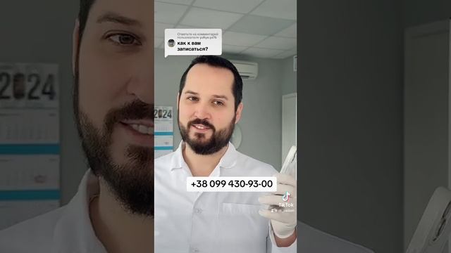 Где работает доктор Радион?