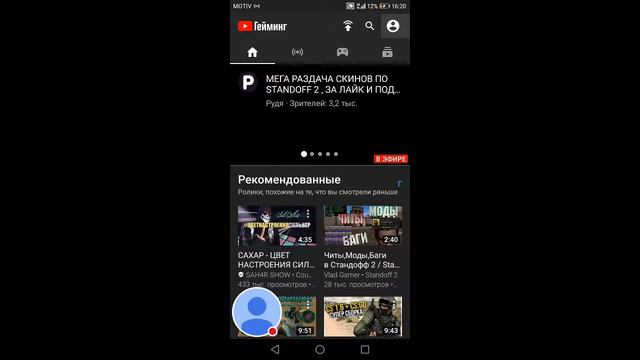 Стрим игры "Ocean Motion". смотреть онлайн