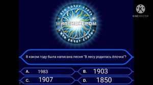 «Кто хочет стать миллионером»? Вопросы и ответы от Автора