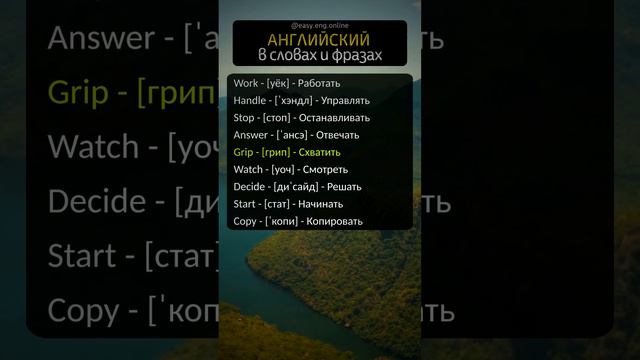 ⚠️ АНГЛИЙСКИЙ ЯЗЫК ОНЛАЙН | 🔖 Английские слова для начинающих смотреть онлайн